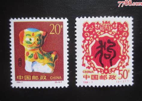 甲戌年1994|1994属于什么年